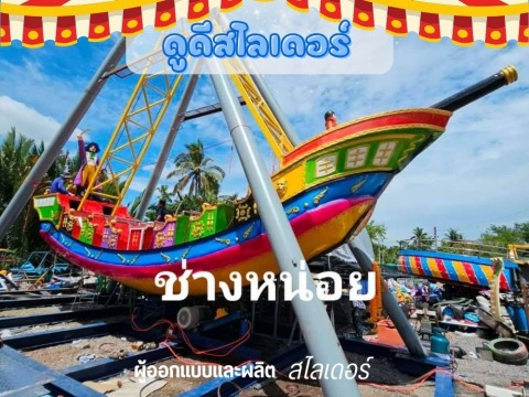 โรงงานผลิตเครื่องเล่น คุณภาพมาตรฐานสากล